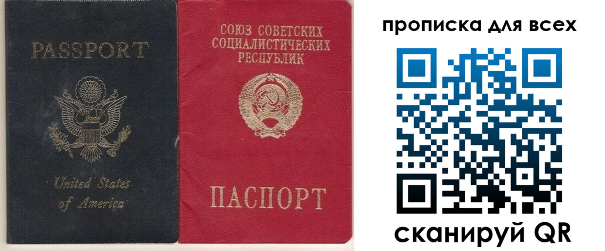 временная регистрация недорого в Королёве