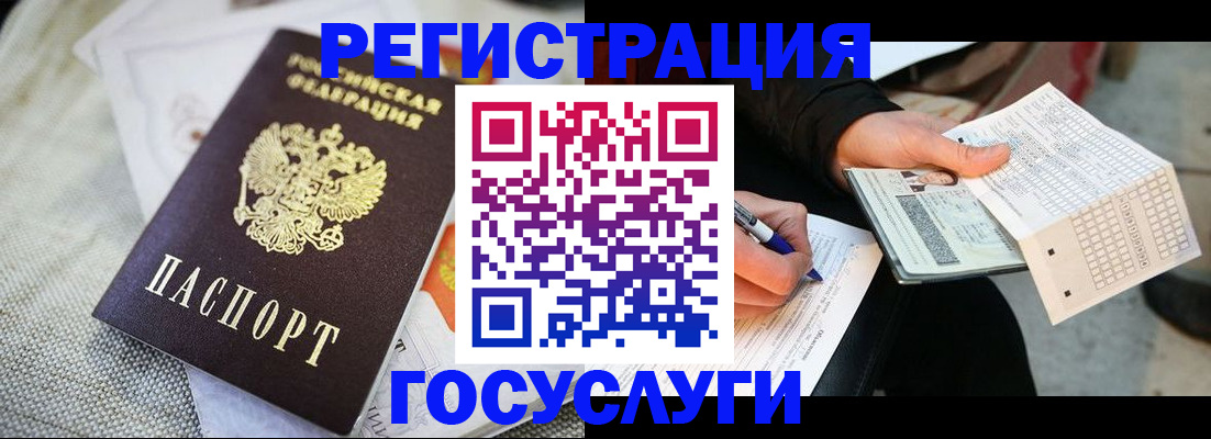 прописка в квартире в Королёве