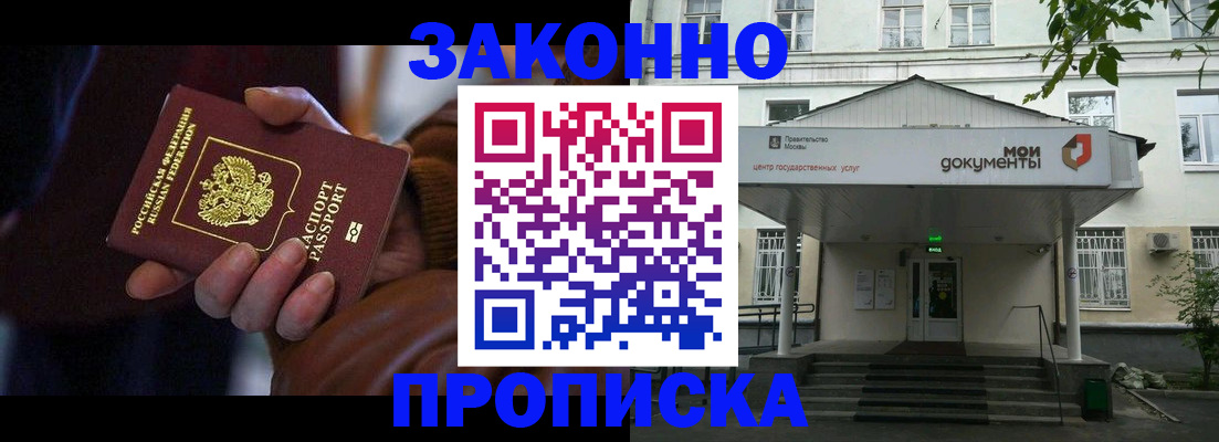 временная регистрация в Королёве