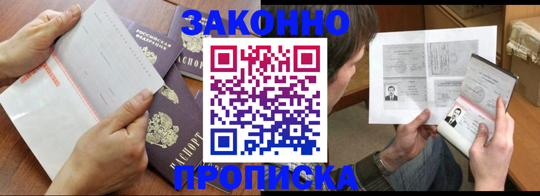 регистрация в Королёве