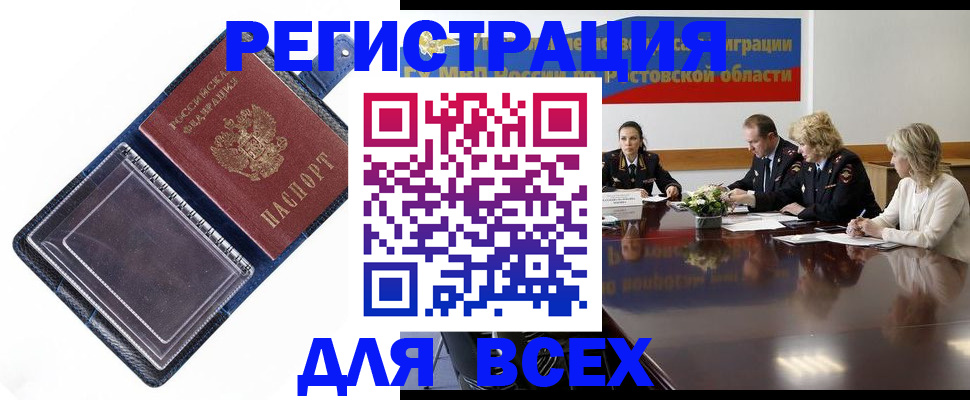 временная регистрация надежно в Королёве