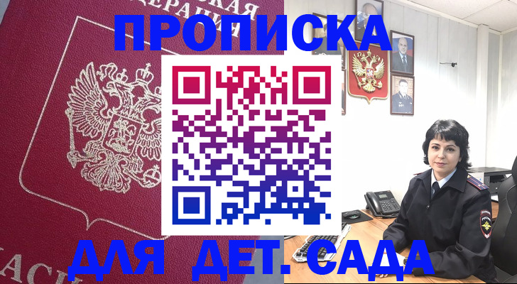 регистрация в Королёве