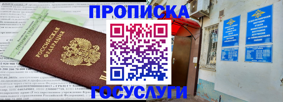 пропишу в квартире в Королёве