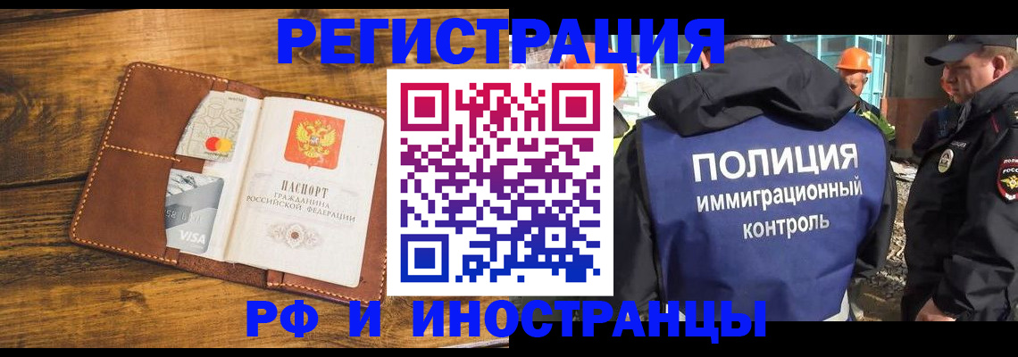 временная регистрация собственник в Королёве